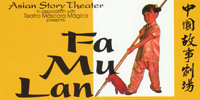 Fa Mu Lan (1996)